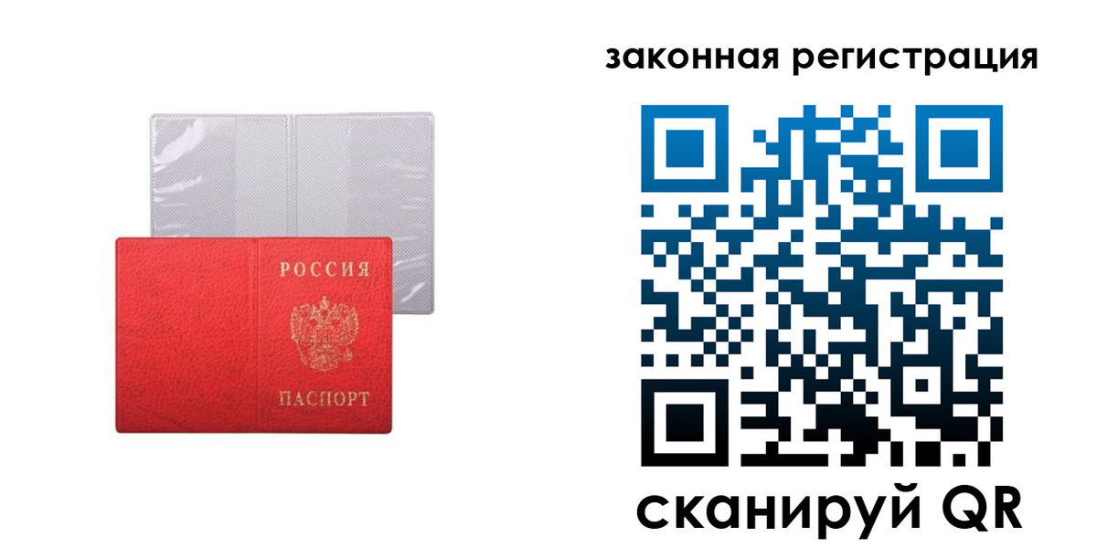 временная регистрация для школы в Богородицке