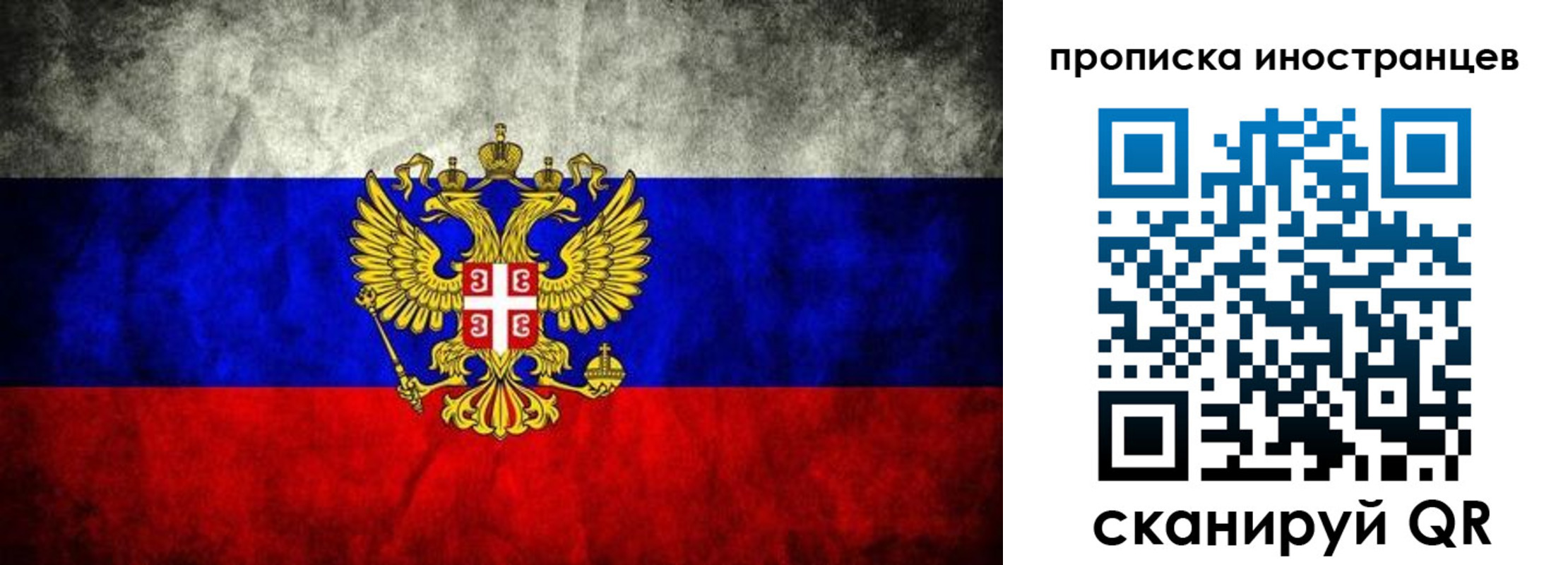 прописка иностранных граждан в Богородицке