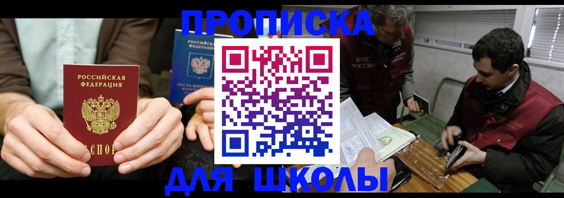 прописка 2025 в Богородицке