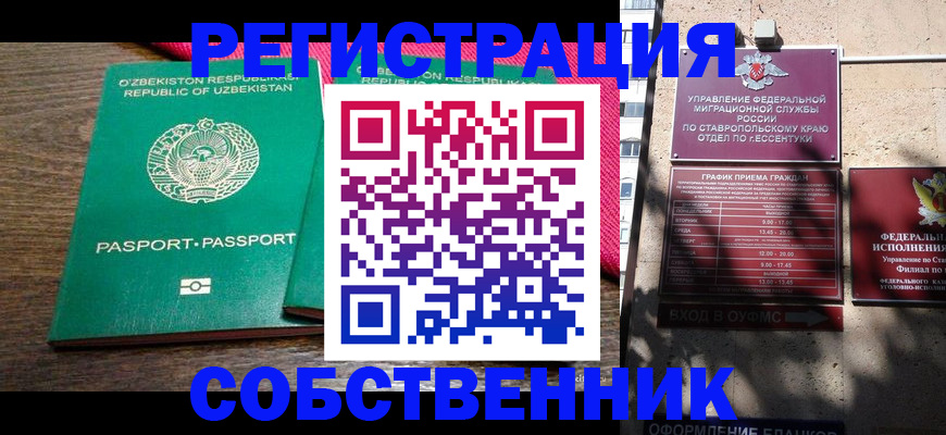 временная регистрация 2025 в Богородицке