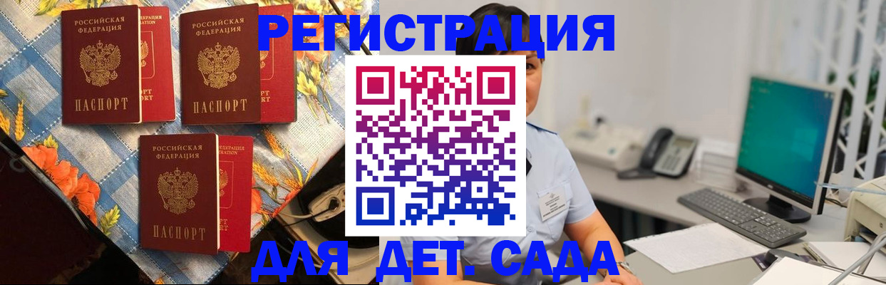 прописка от собственника в Богородицке