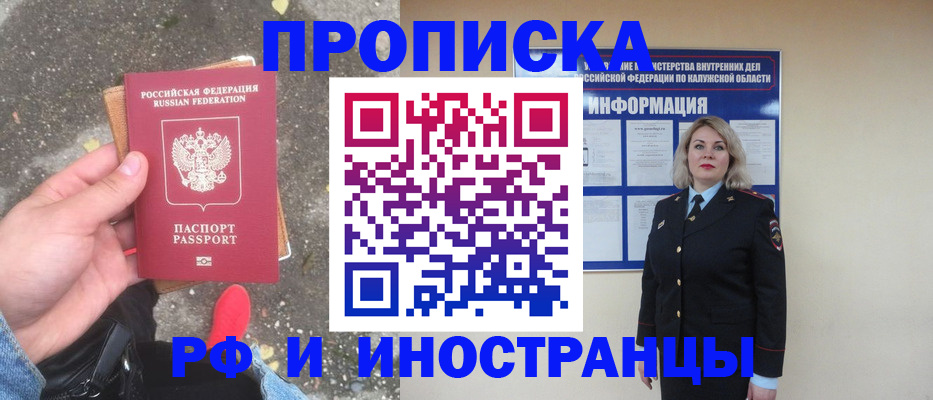 прописка поиск в Богородицке