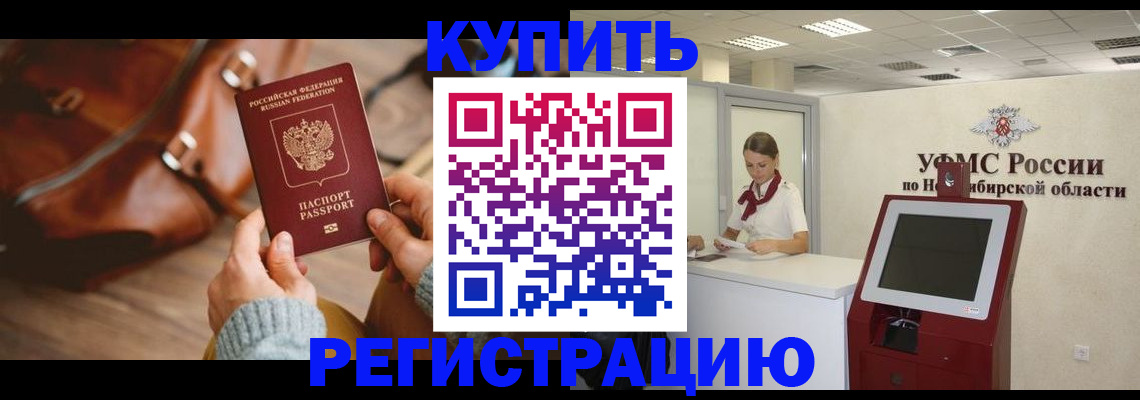 прописка иностранных граждан в Богородицке